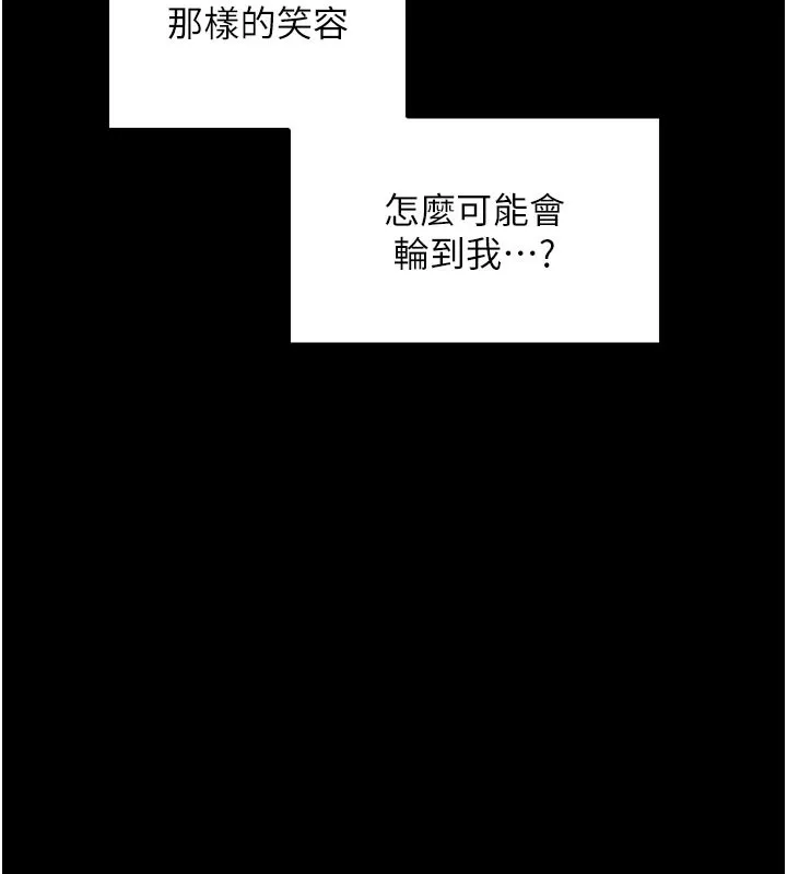 最强家丁 第44話-讓我懷孕&hearts;︎ 第82页