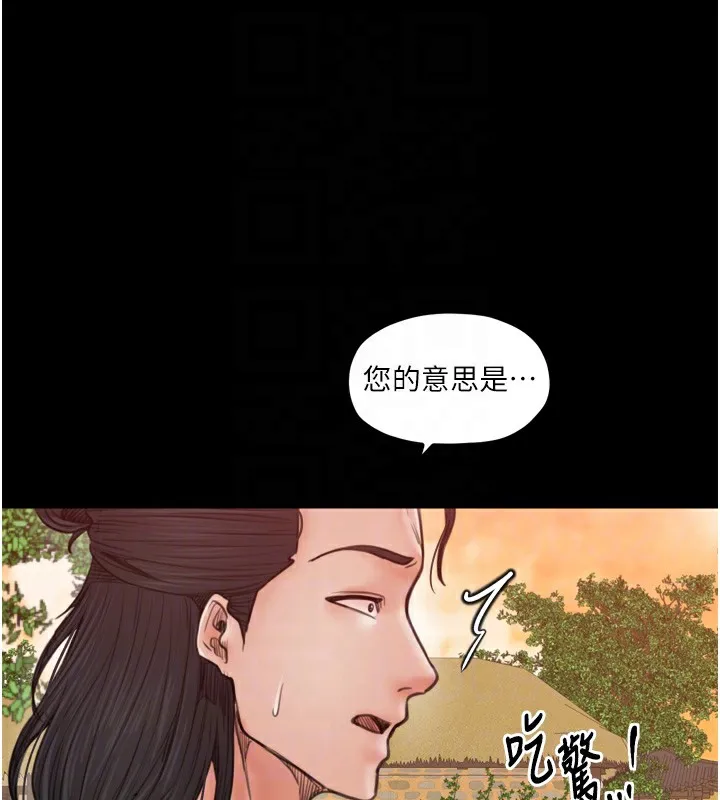 最强家丁 第44話-讓我懷孕&hearts;︎ 第123页