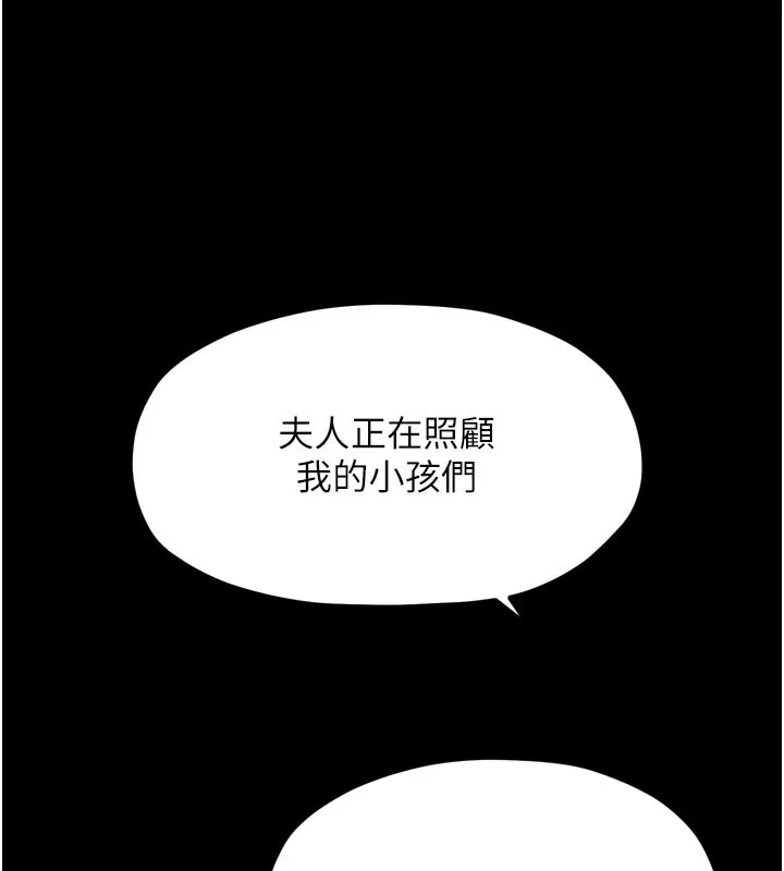 最强家丁 第44話-讓我懷孕&hearts;︎ 第162页