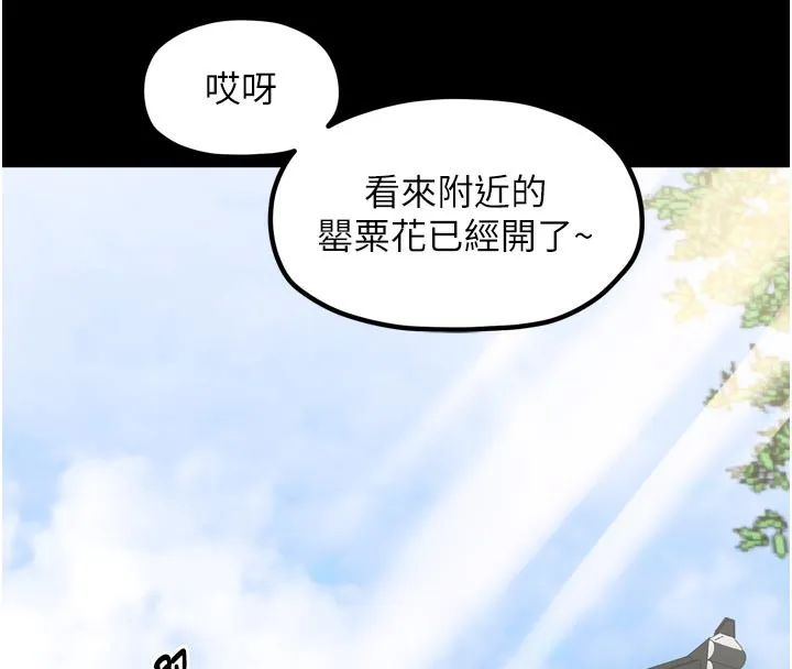 最强家丁 第44話-讓我懷孕&hearts;︎ 第26页