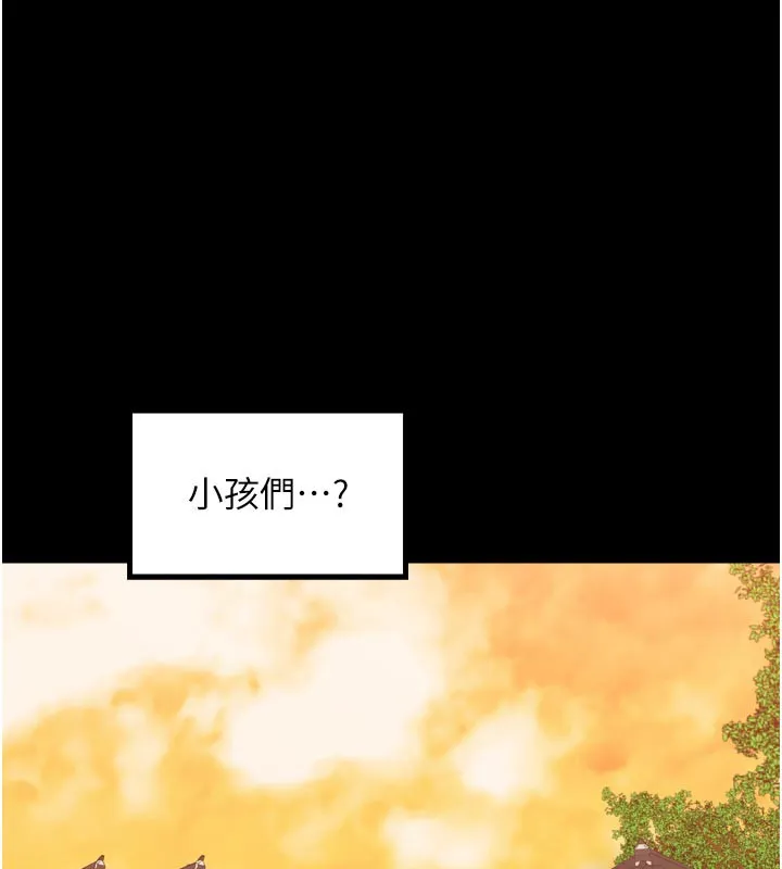 最强家丁 第44話-讓我懷孕&hearts;︎ 第165页