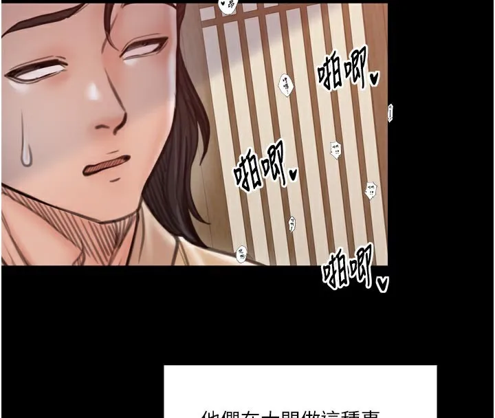 最强家丁 第44話-讓我懷孕&hearts;︎ 第196页