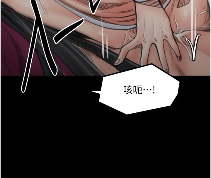 最强家丁 第44話-讓我懷孕&hearts;︎ 第192页