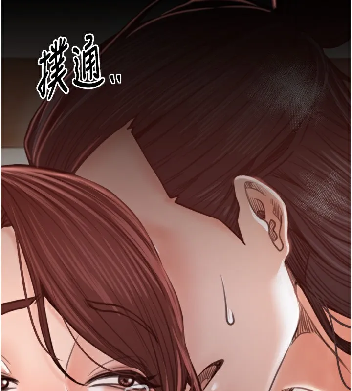 最强家丁 第44話-讓我懷孕&hearts;︎ 第212页