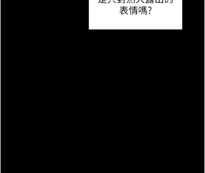最强家丁 第44話-讓我懷孕&hearts;︎ 第60页
