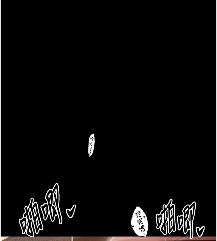 最强家丁 第44話-讓我懷孕&hearts;︎ 第193页