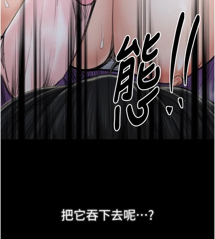 最强家丁 第44話-讓我懷孕&hearts;︎ 第11页