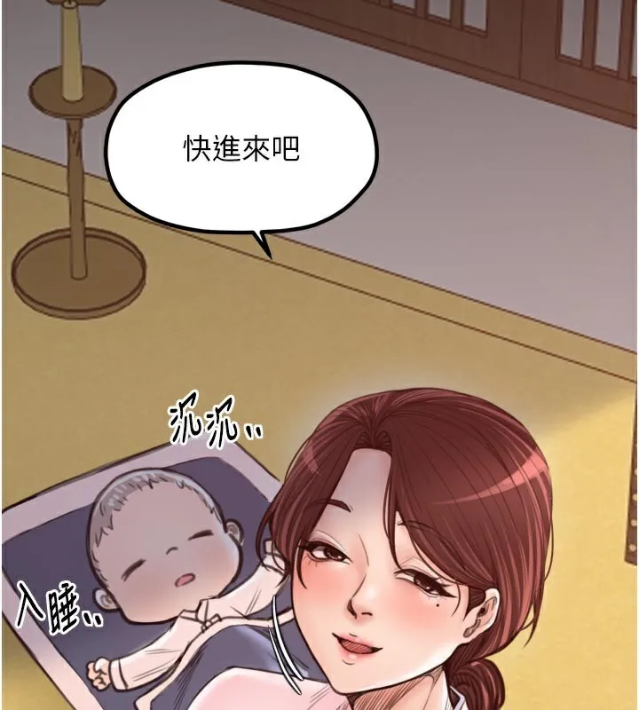 最强家丁 第44話-讓我懷孕&hearts;︎ 第169页