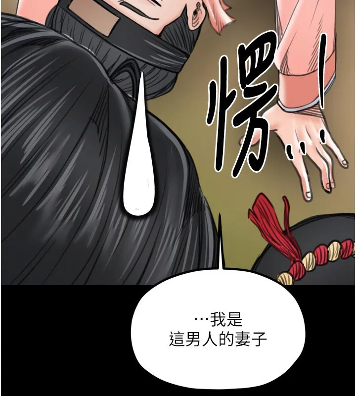 最强家丁 第44話-讓我懷孕&hearts;︎ 第158页