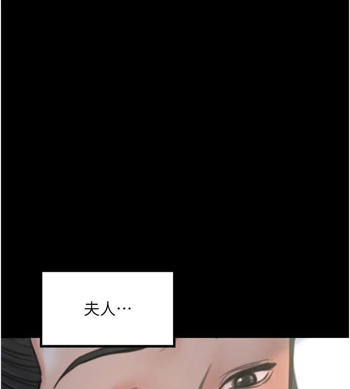 最强家丁 第44話-讓我懷孕&hearts;︎ 第106页