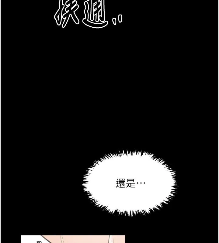 最强家丁 第44話-讓我懷孕&hearts;︎ 第3页