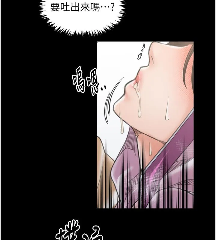 最强家丁 第44話-讓我懷孕&hearts;︎ 第2页