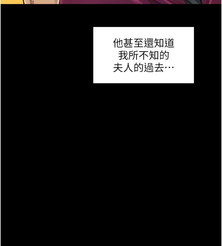 最强家丁 第44話-讓我懷孕&hearts;︎ 第132页