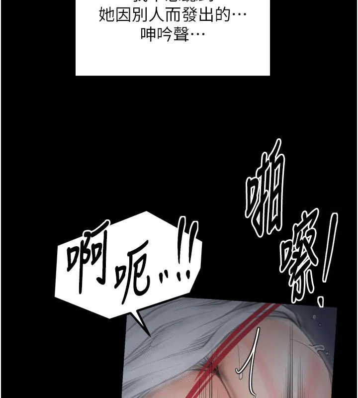 最强家丁 第47話-我來消除妳的陰氣 第193页
