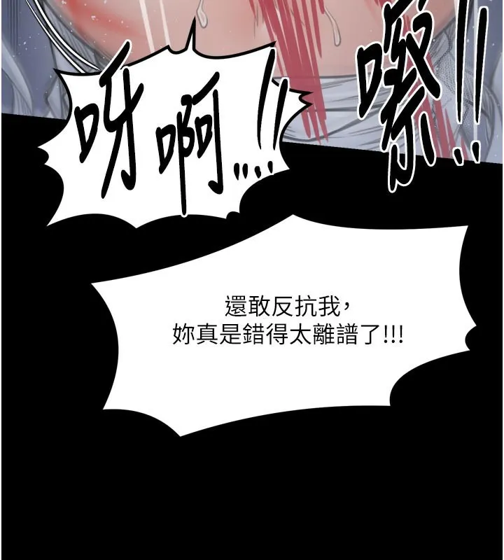 最强家丁 第47話-我來消除妳的陰氣 第224页