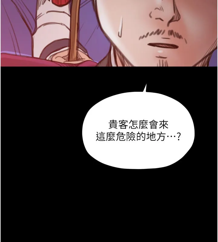 最强家丁 第47話-我來消除妳的陰氣 第56页