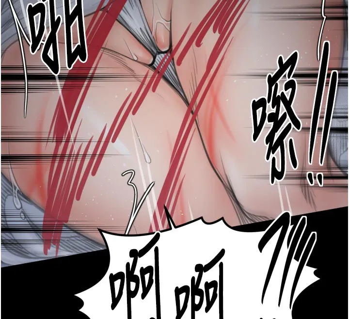 最强家丁 第47話-我來消除妳的陰氣 第221页