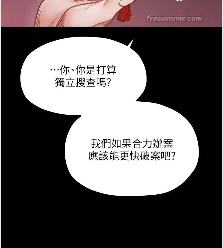 最强家丁 第47話-我來消除妳的陰氣 第69页