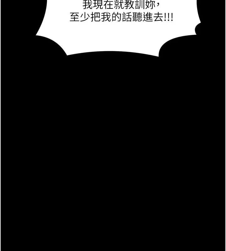 最强家丁 第47話-我來消除妳的陰氣 第228页