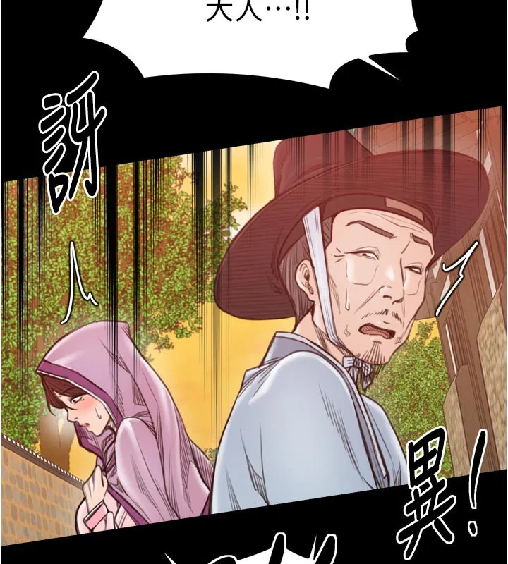 最强家丁 第47話-我來消除妳的陰氣 第137页