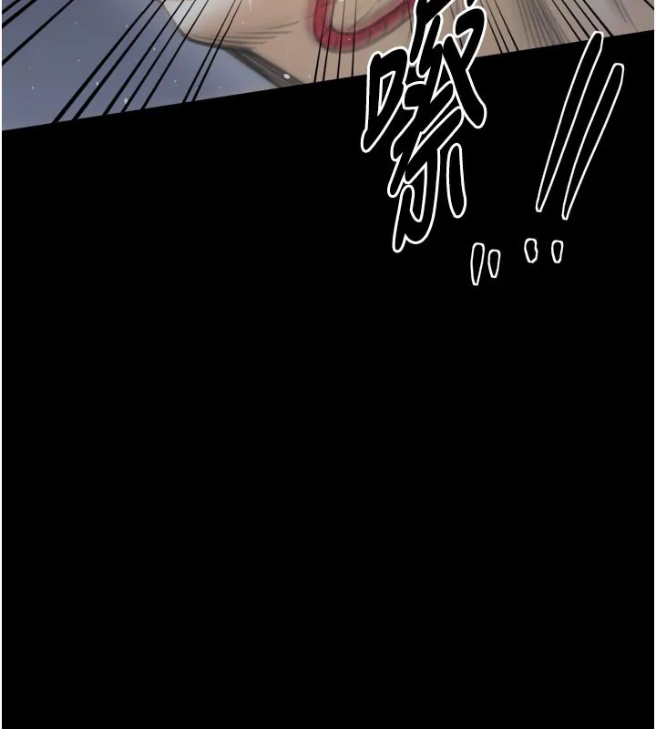 最强家丁 第47話-我來消除妳的陰氣 第235页