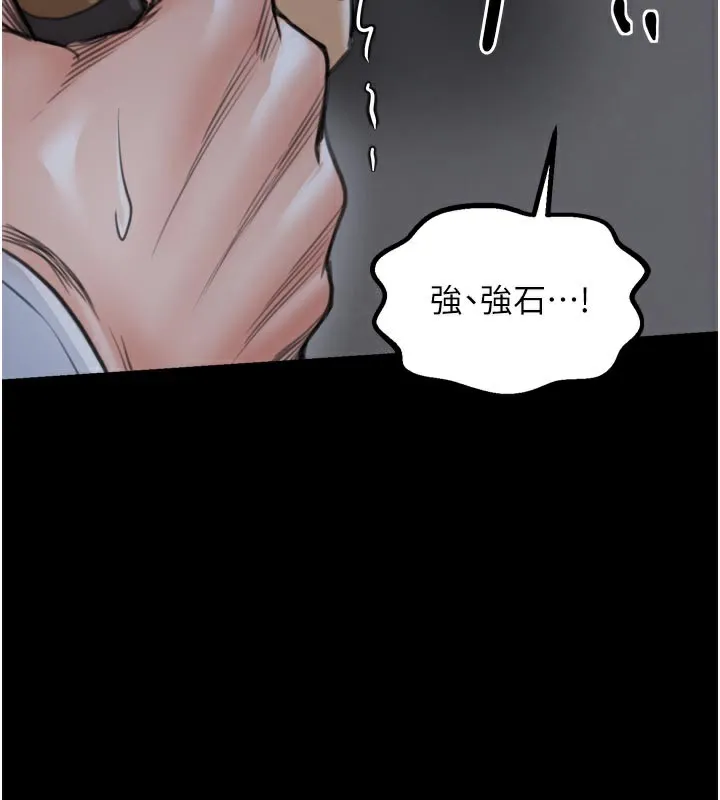 最强家丁 第47話-我來消除妳的陰氣 第239页