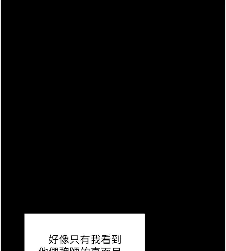 最强家丁 第47話-我來消除妳的陰氣 第26页