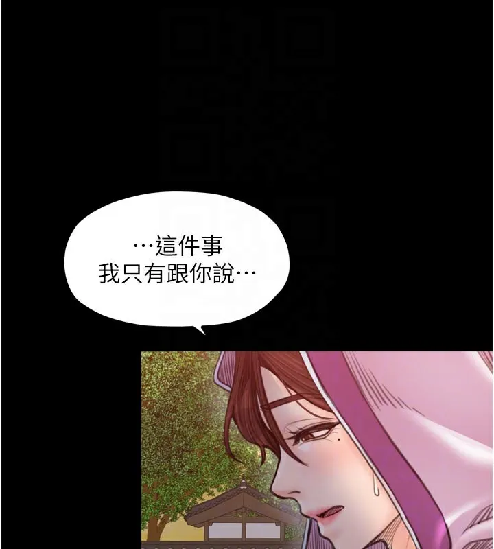 最强家丁 第47話-我來消除妳的陰氣 第90页