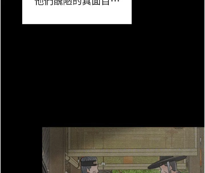 最强家丁 第47話-我來消除妳的陰氣 第27页
