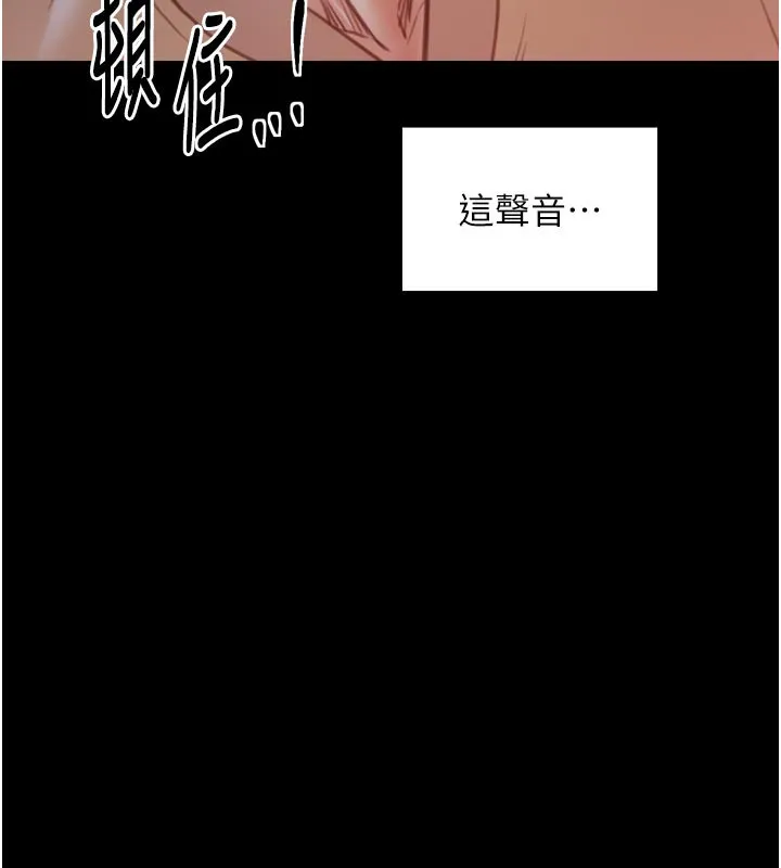 最强家丁 第47話-我來消除妳的陰氣 第187页