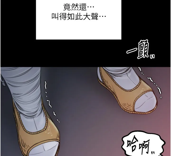最强家丁 第47話-我來消除妳的陰氣 第196页