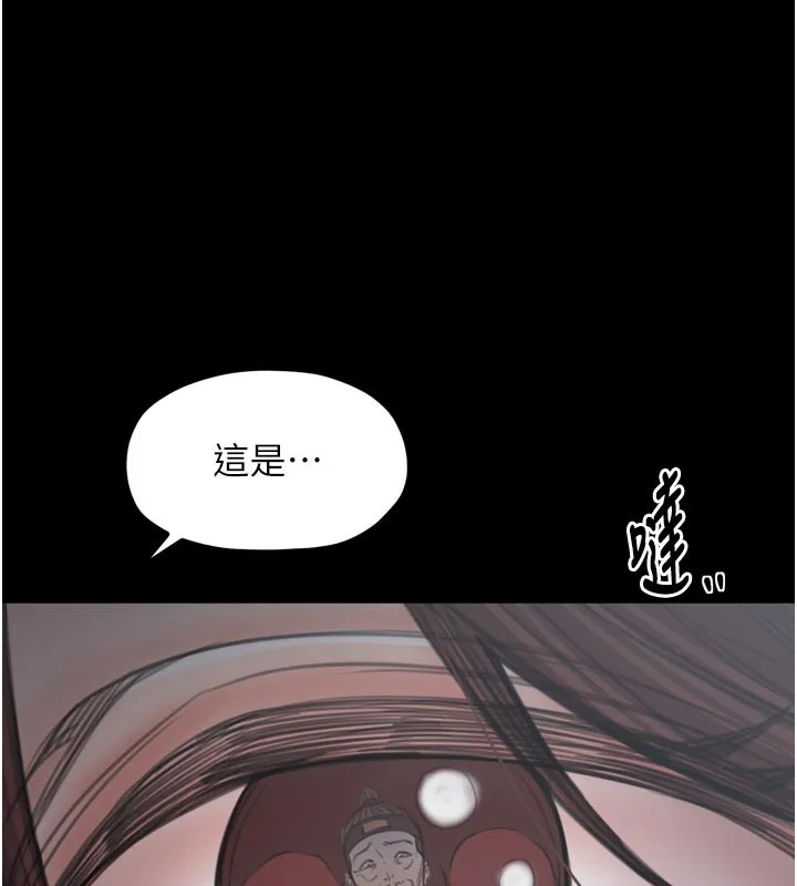 最强家丁 第47話-我來消除妳的陰氣 第173页