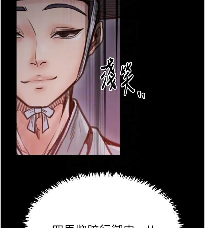 最强家丁 第47話-我來消除妳的陰氣 第65页