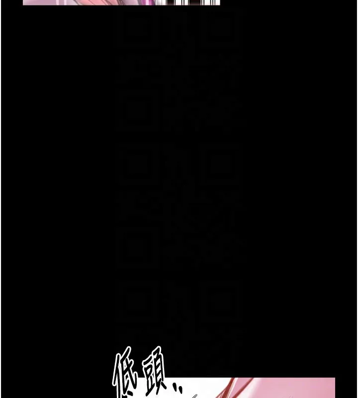 最强家丁 第47話-我來消除妳的陰氣 第120页