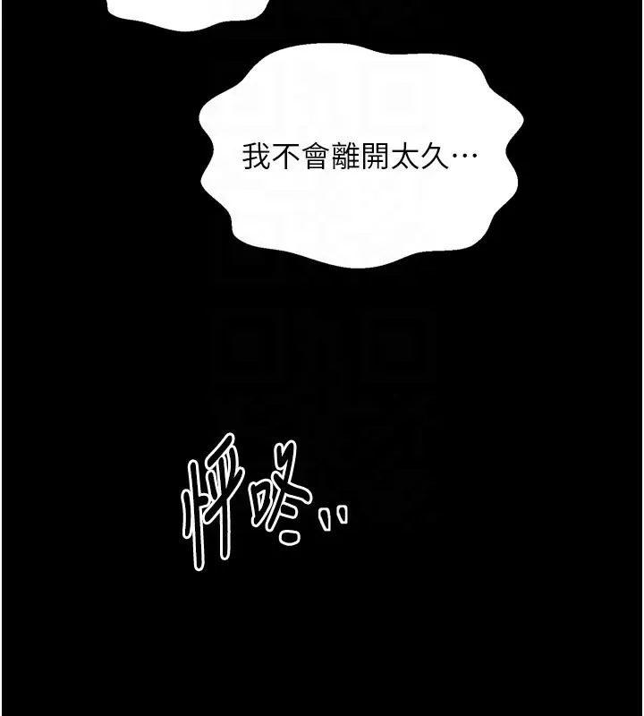 最强家丁 第47話-我來消除妳的陰氣 第100页