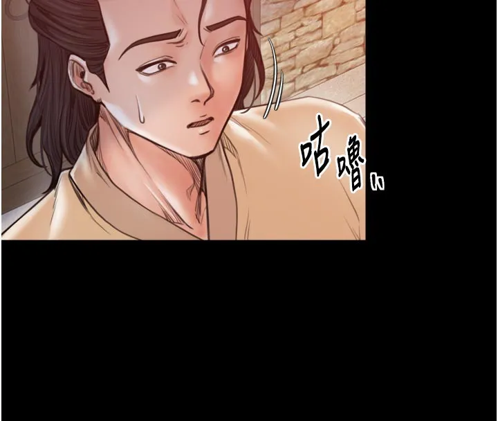 最强家丁 第47話-我來消除妳的陰氣 第39页