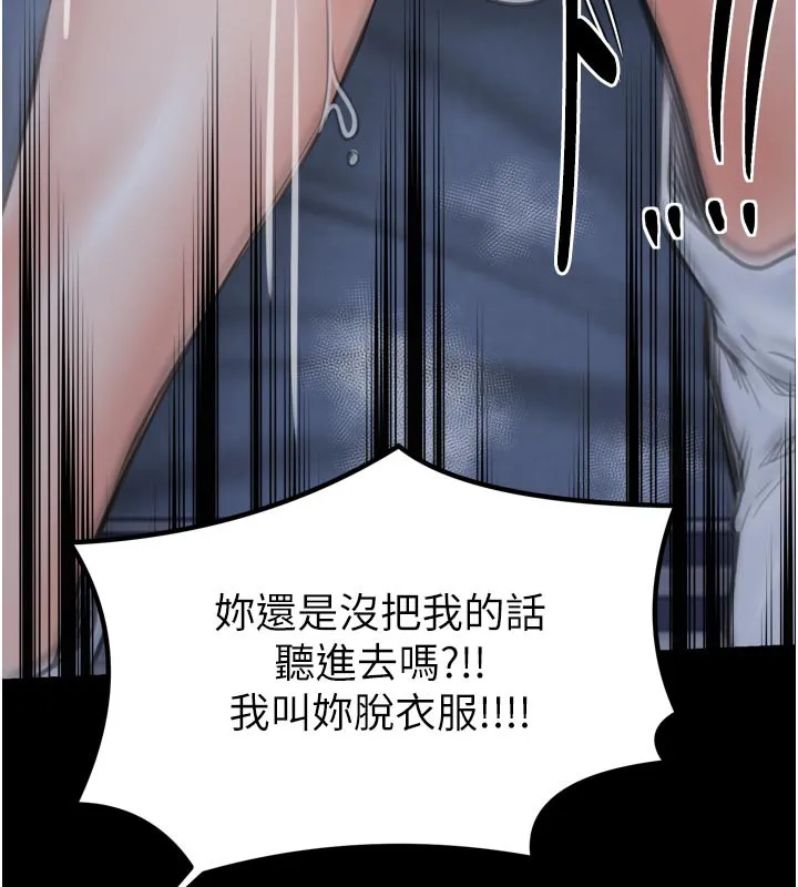 最强家丁 第47話-我來消除妳的陰氣 第216页