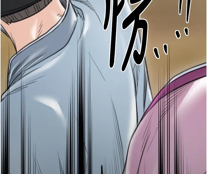 最强家丁 第47話-我來消除妳的陰氣 第142页