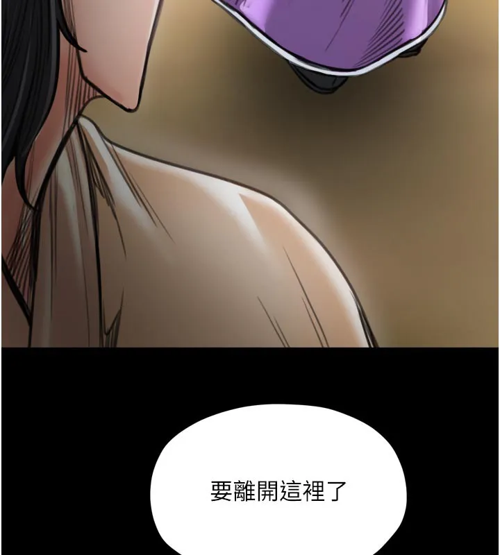 最强家丁 第47話-我來消除妳的陰氣 第11页