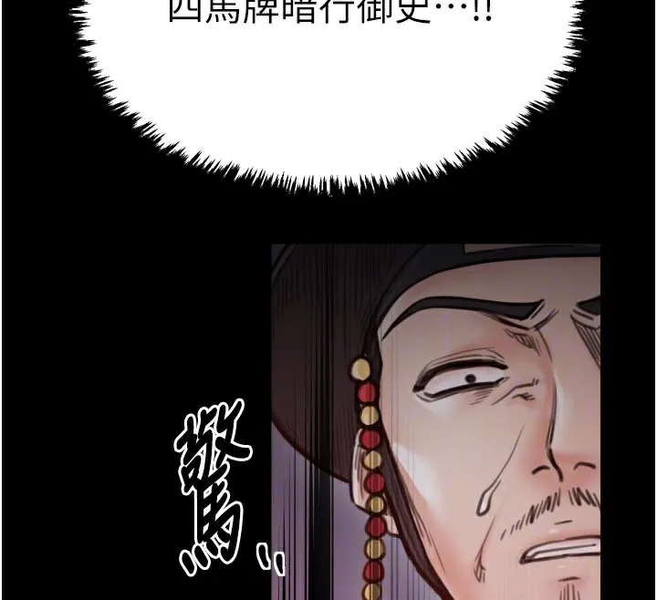 最强家丁 第47話-我來消除妳的陰氣 第66页