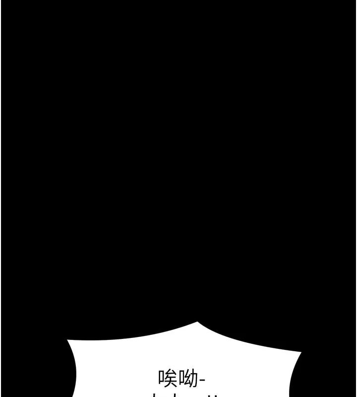 最强家丁 第47話-我來消除妳的陰氣 第136页