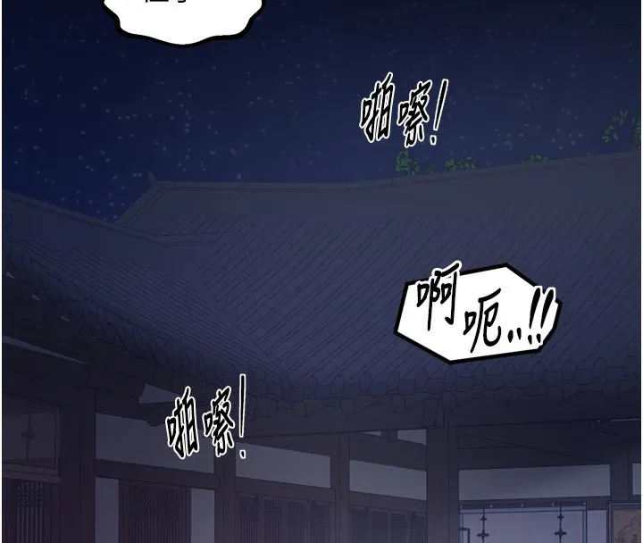 最强家丁 第47話-我來消除妳的陰氣 第200页