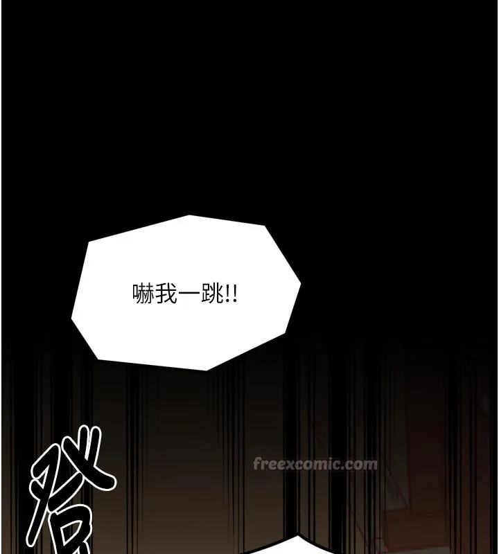 最强家丁 第47話-我來消除妳的陰氣 第139页