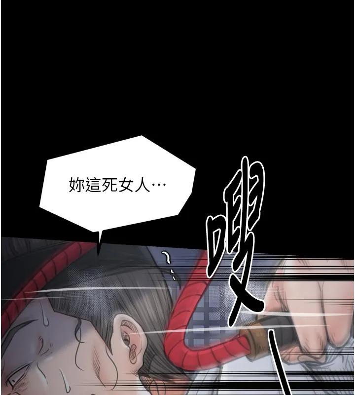 最强家丁 第47話-我來消除妳的陰氣 第218页