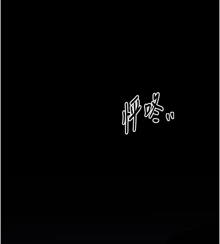最强家丁 第47話-我來消除妳的陰氣 第165页