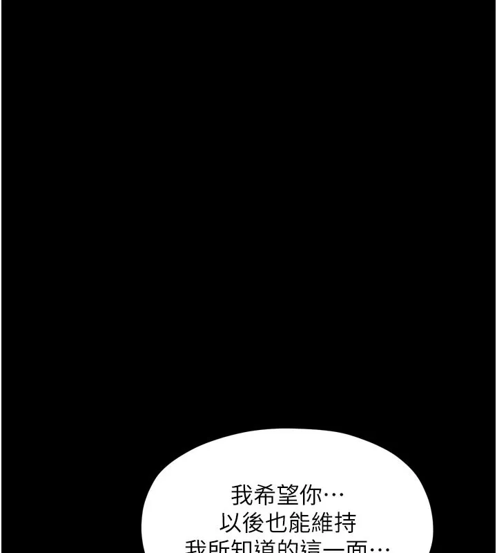最强家丁 第47話-我來消除妳的陰氣 第5页