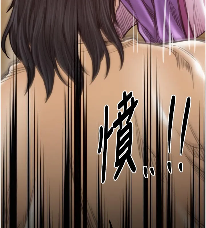 最强家丁 第47話-我來消除妳的陰氣 第96页