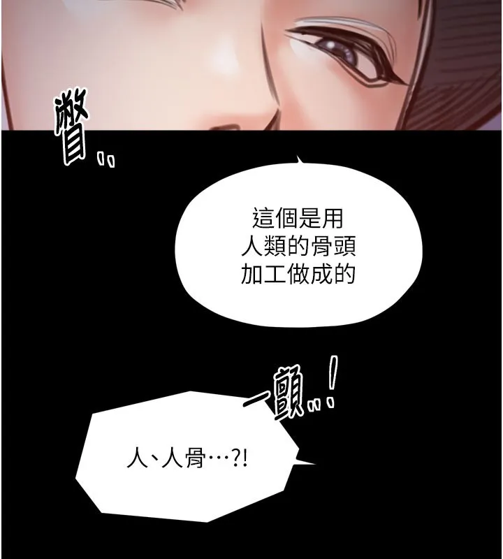 最强家丁 第47話-我來消除妳的陰氣 第73页
