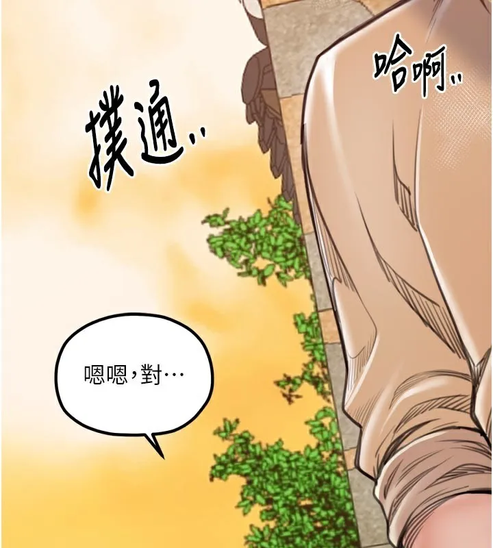 最强家丁 第47話-我來消除妳的陰氣 第110页