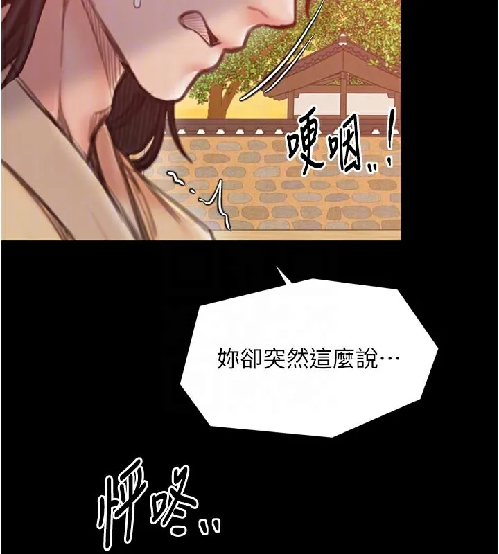 最强家丁 第47話-我來消除妳的陰氣 第92页